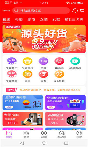 淘品优仓安卓版