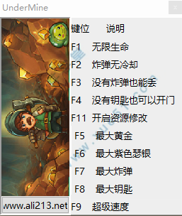 矿坑之下九项修改器