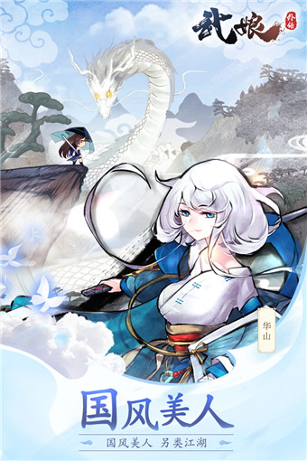 武娘外传