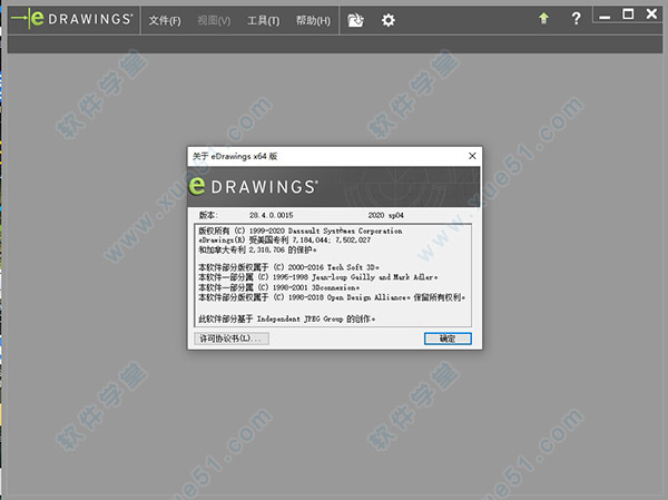 eDrawings Pro 2020中文破解版