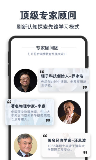 学成网课安卓版
