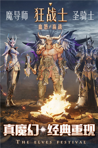 精灵盛典：黎明无限钻石版