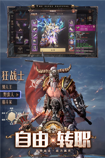 精灵盛典：黎明无限钻石版