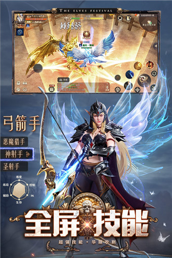 精灵盛典：黎明