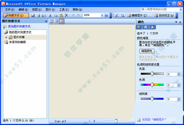 Picture Manager 2010中文免费版