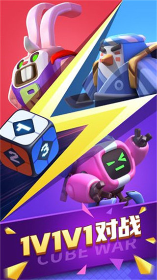 魔方战争无限金币破解版