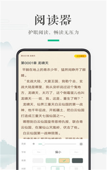 嗨读小说最新版