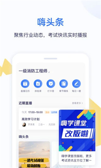 嗨学网官方版