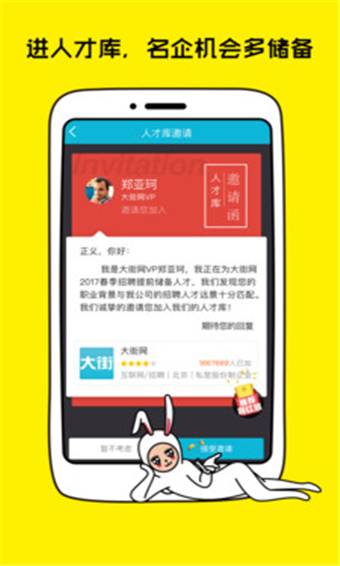 大街网官方版