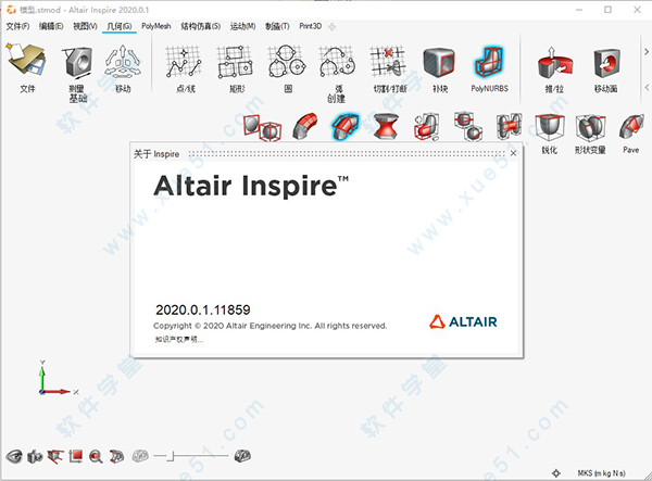 Altair Inspire 2020中文破解版