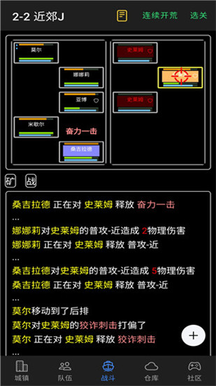 放置冒险团