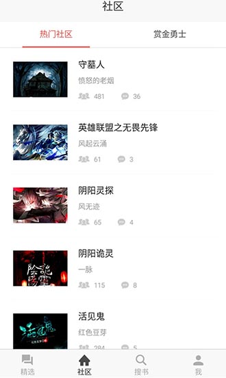 米汤小说阅读器手机版下载