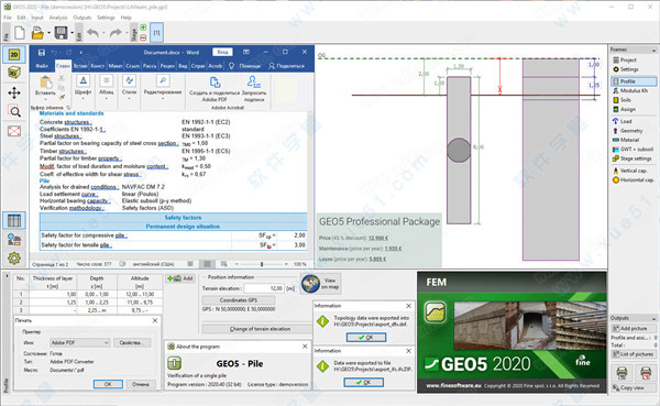 GEO5 2020破解版