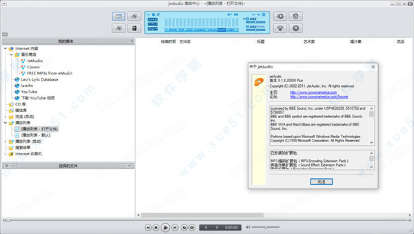 jetaudio plus最新破解版