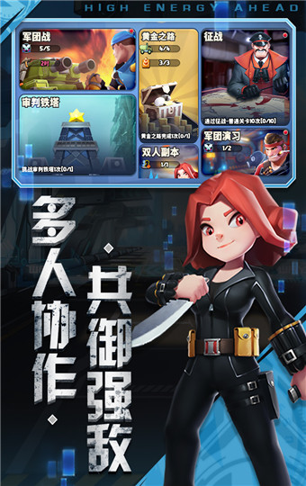 前方高能游戏官方版