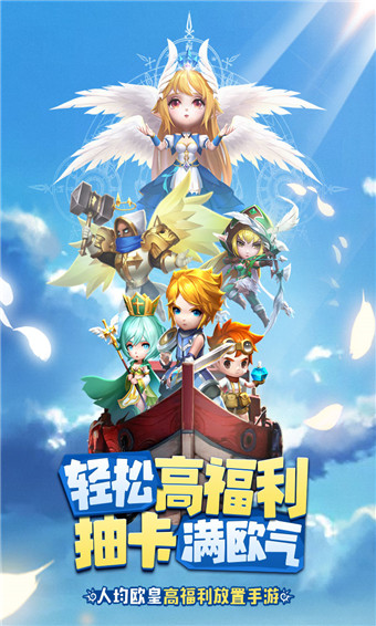 命运守护：战歌官方版