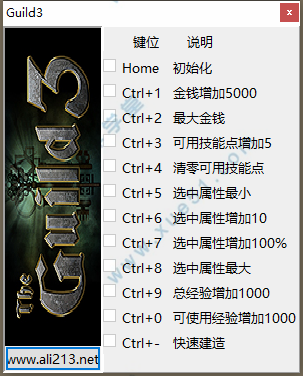 行会3十一项修改器