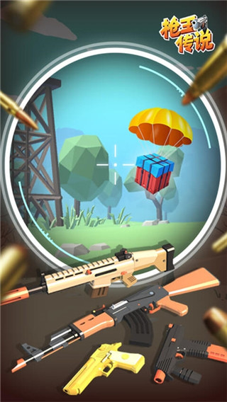 枪王传说破解<a href=