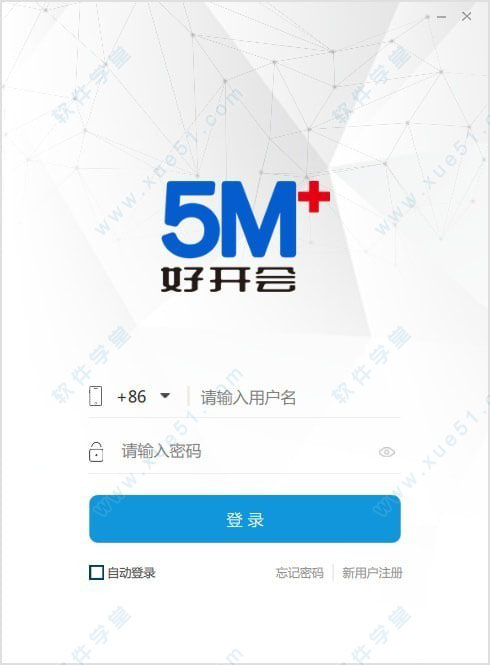 好开会视频会议 v3.0.13官方版