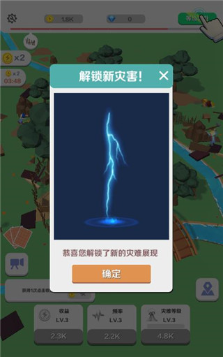 上帝疯狂了官方版
