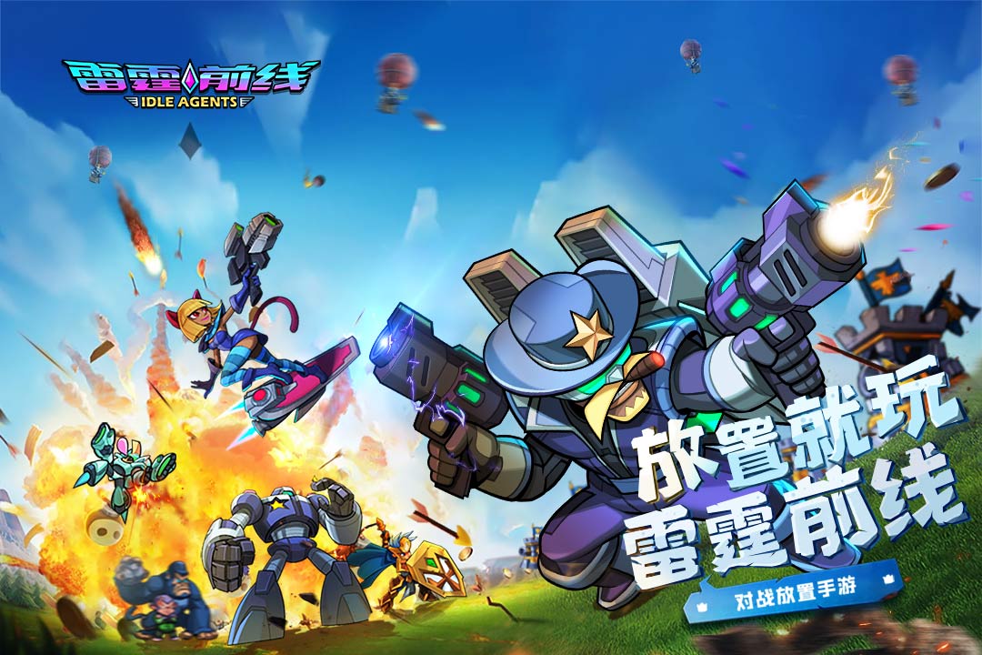 雷霆前线无限钻石版