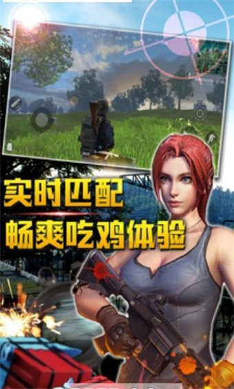 轻松躲避我要吃鸡破解版