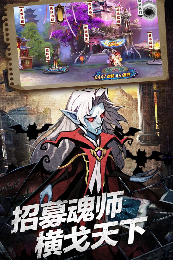 塔防镇魂师无限声望版