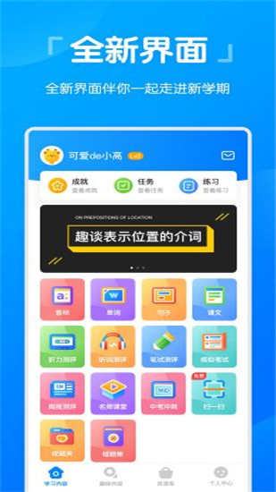 高分说新版app手机版