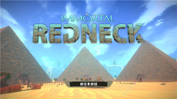 凡人不朽Immortal Redneck中文版