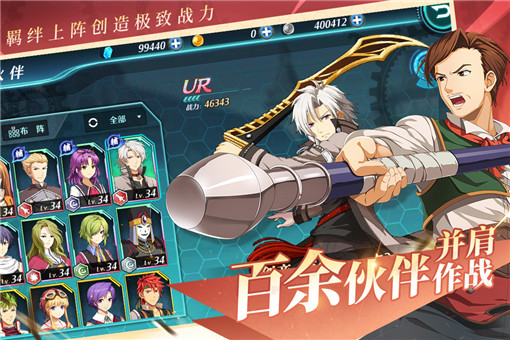 空之轨迹手游无限金币版