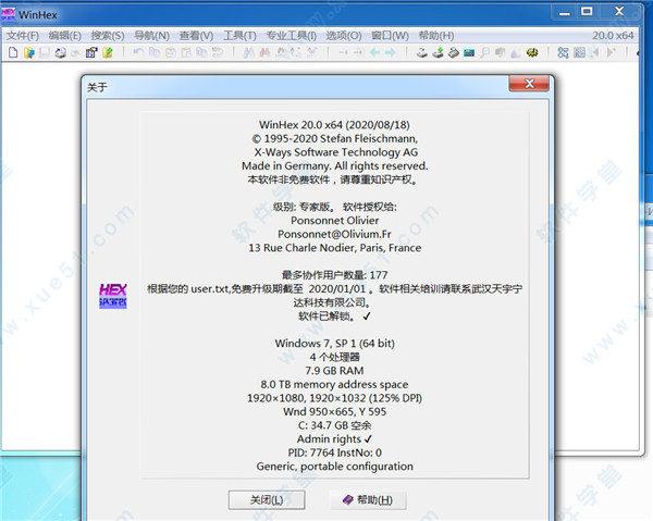 X-Ways Forensics 20中文破解版