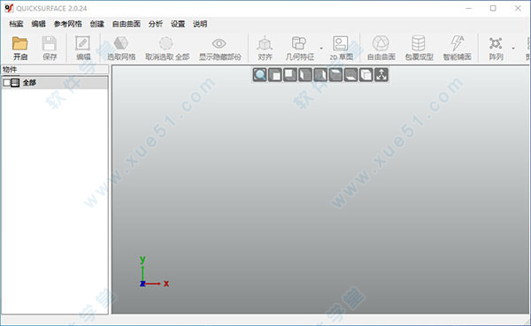 Quick Surface中文破解版