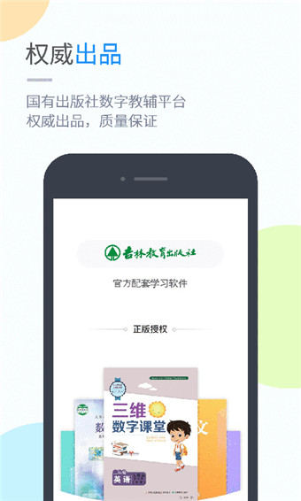 吉教乐学官方版