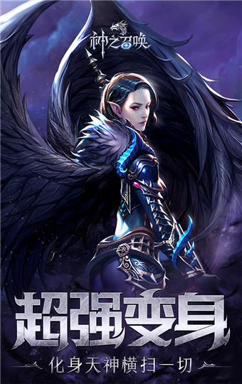 神之召唤九游版