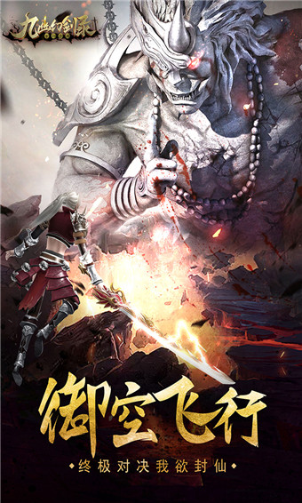 九幽幻剑录攻略
