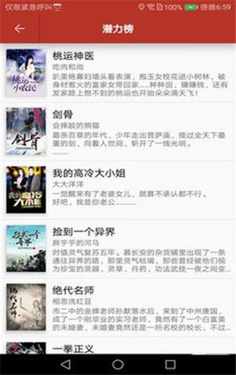 饭团小说官方版