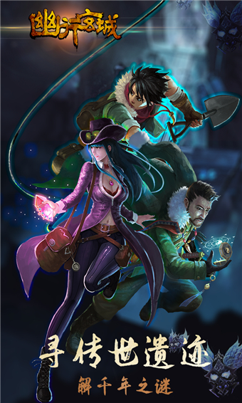 幽行玄城无限钻石版