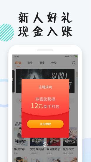 小狸免费小说app安卓版