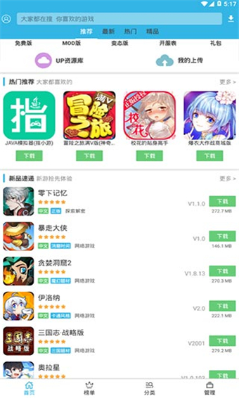 软天空最新版