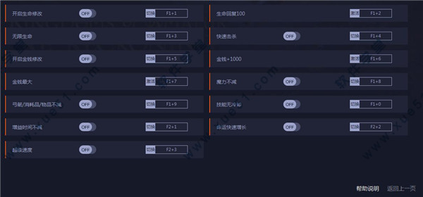 阿玛拉王国惩罚重制版修改器