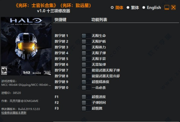 光环致远星修改器