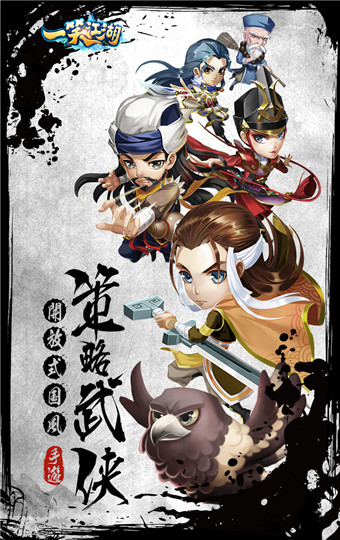 一笑江湖手机版