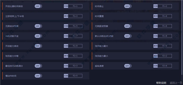 实况足球2021修改器