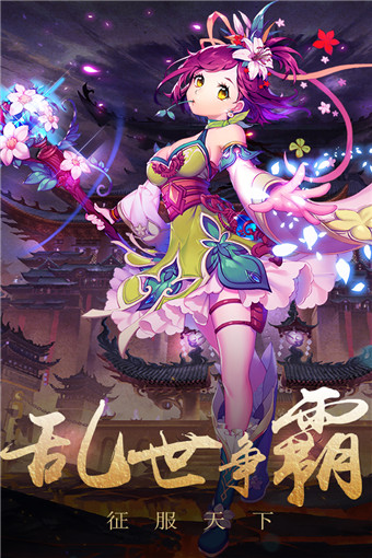 挑斗三国九游版