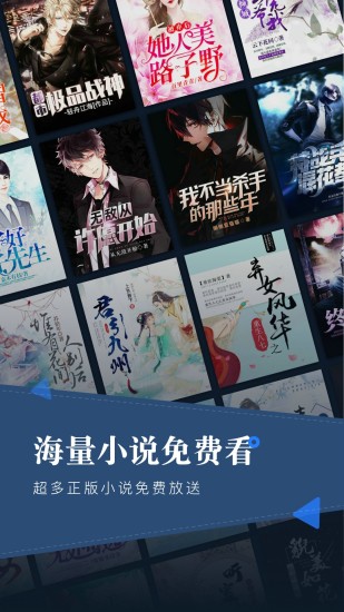 小说会安卓版