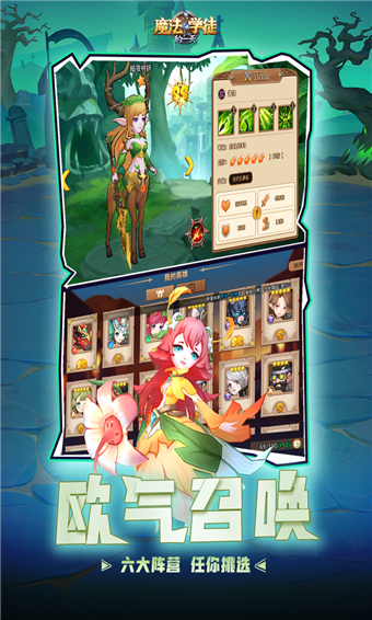 魔法学徒的一天英雄推荐