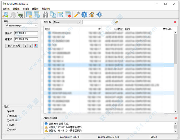 find mac address汉化破解版