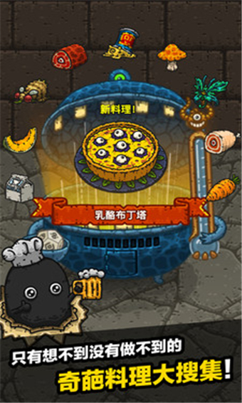 黑暗料理王华为版