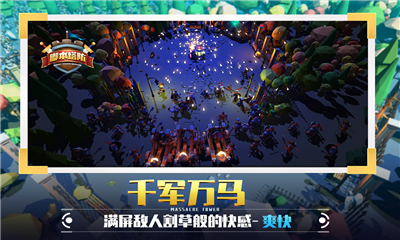 捍卫星球攻略