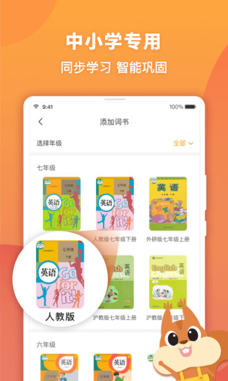 念念有词app安卓版